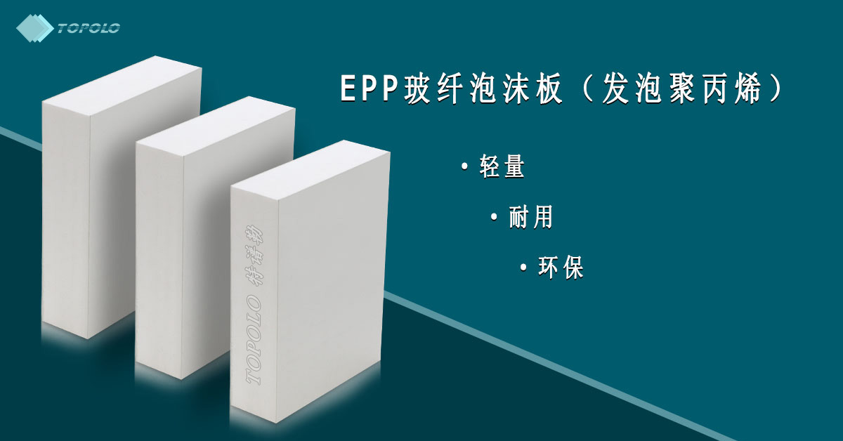 EPP邢台泡沫板BANNER0214-12.jpg